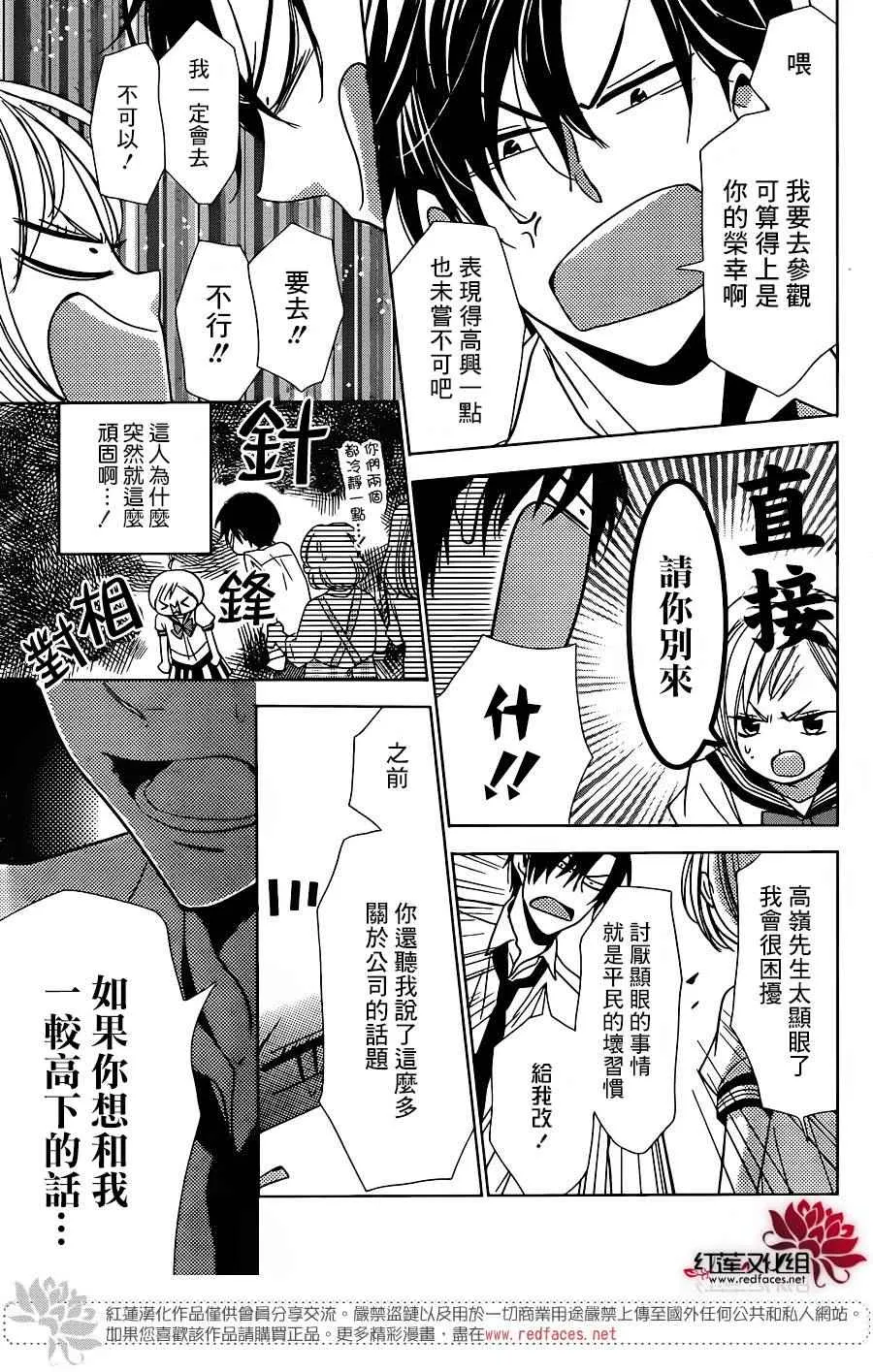第18话 第23页
