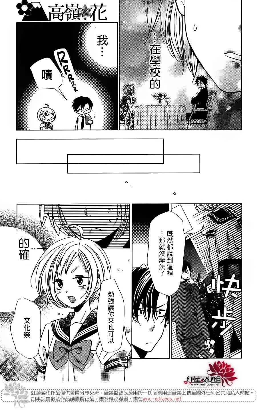第18话 第25页