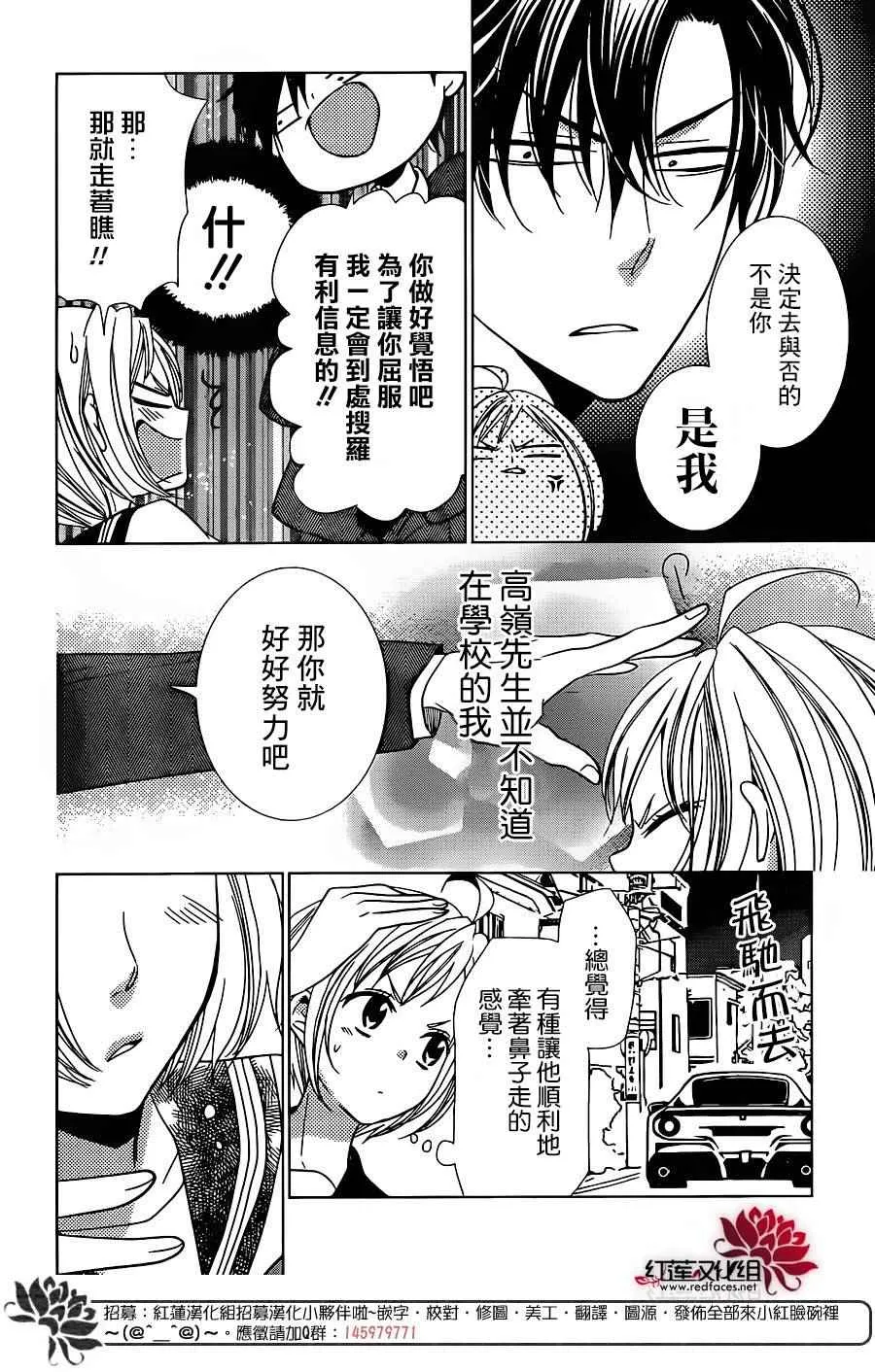 第18话 第26页