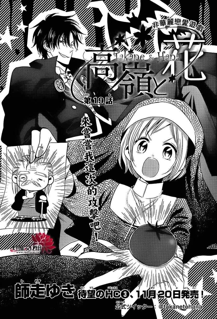 第19话 第1页