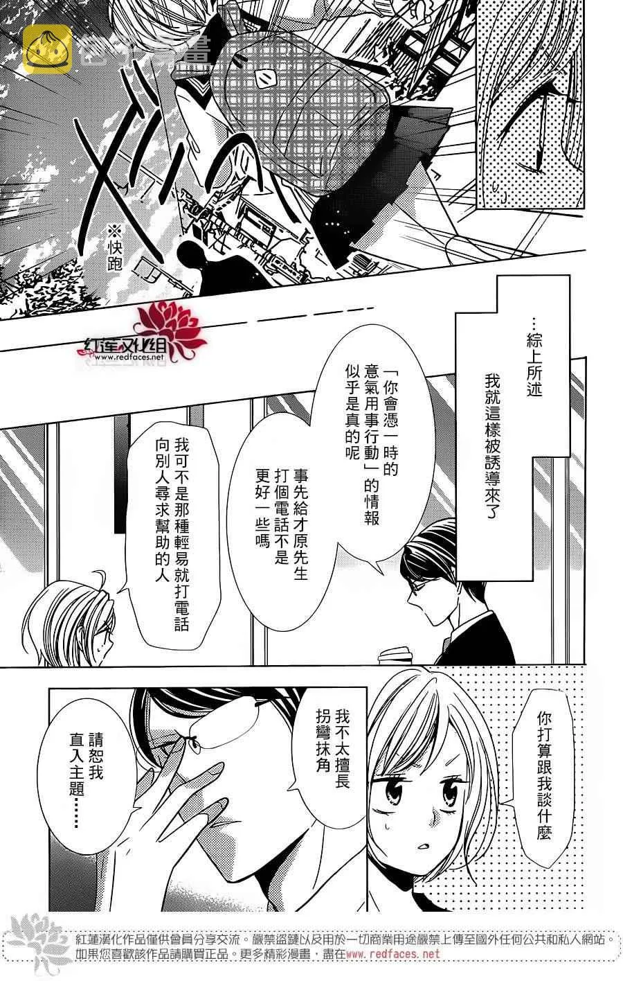 第19话 第5页