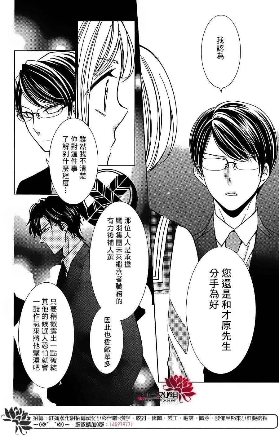 第19话 第6页
