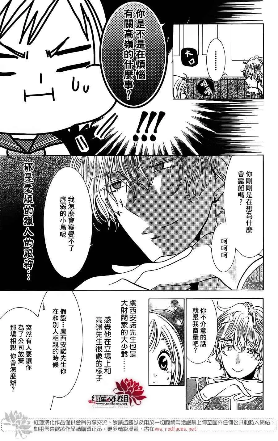第19话 第15页