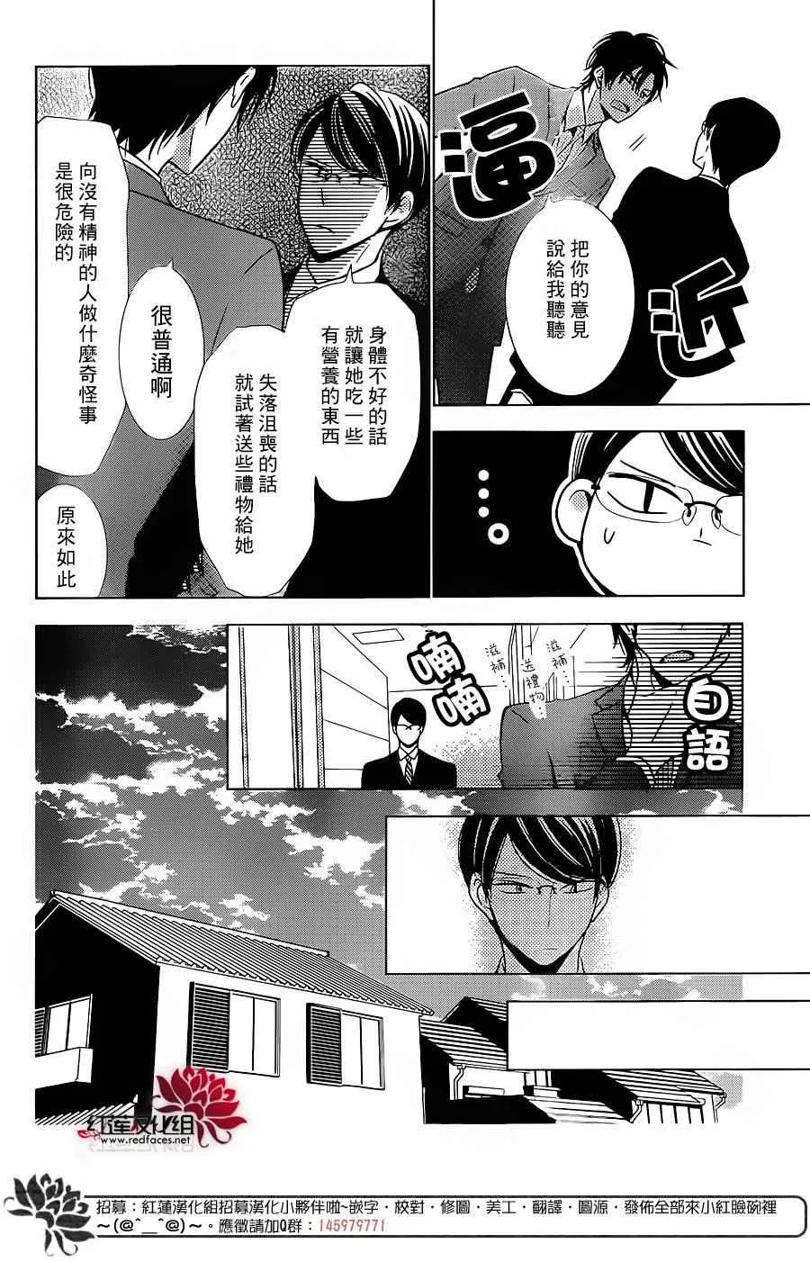 第19话 第20页