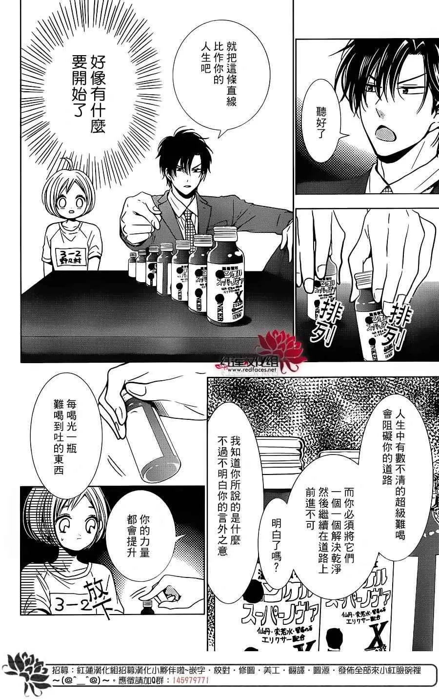 第19话 第24页