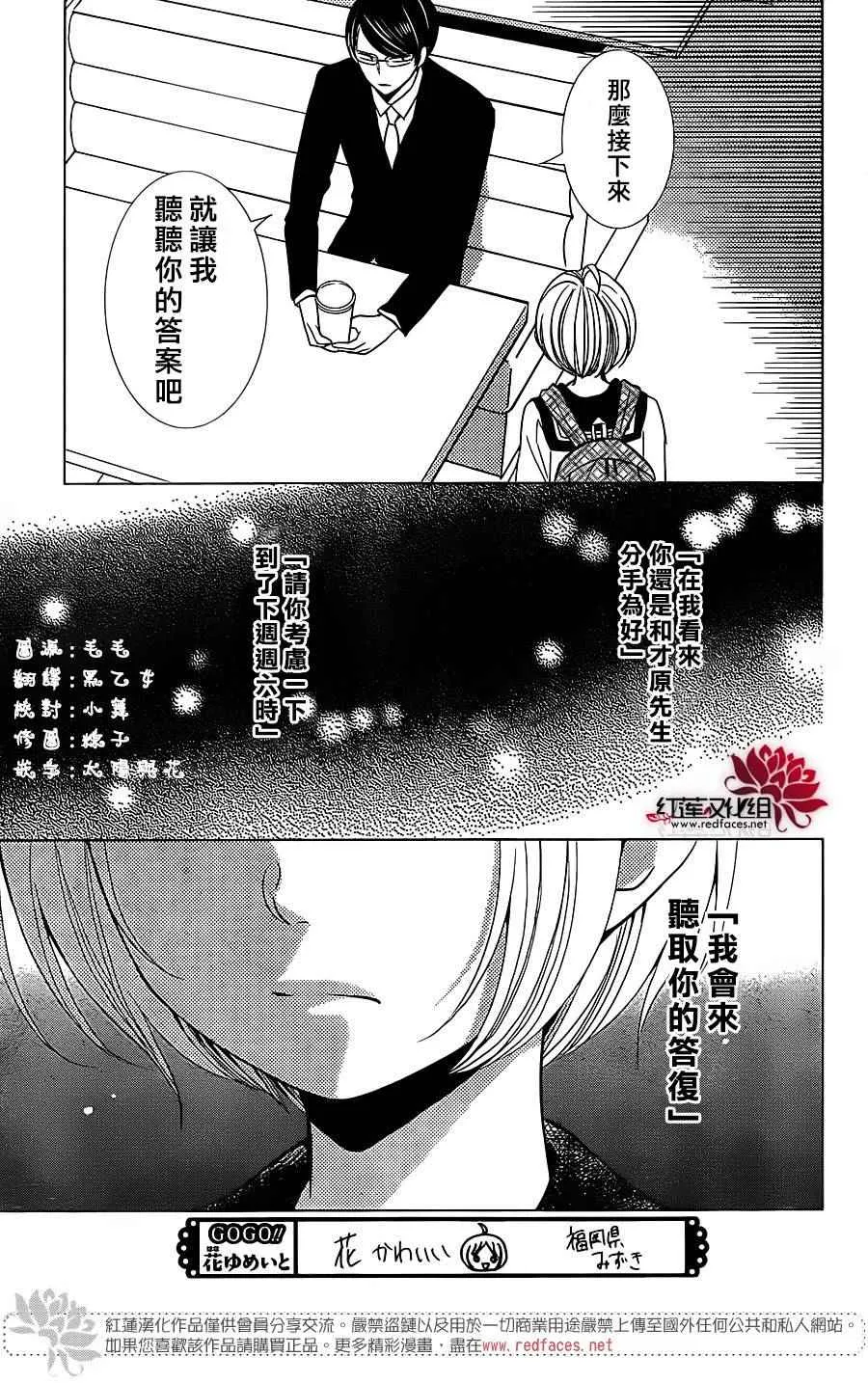 第20话 第2页