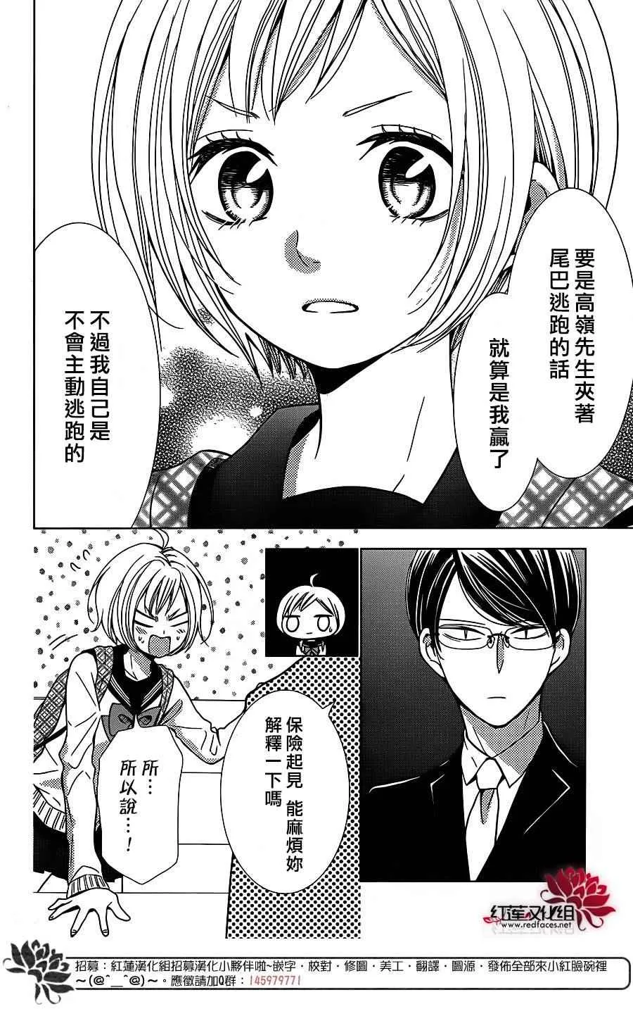 第20话 第3页