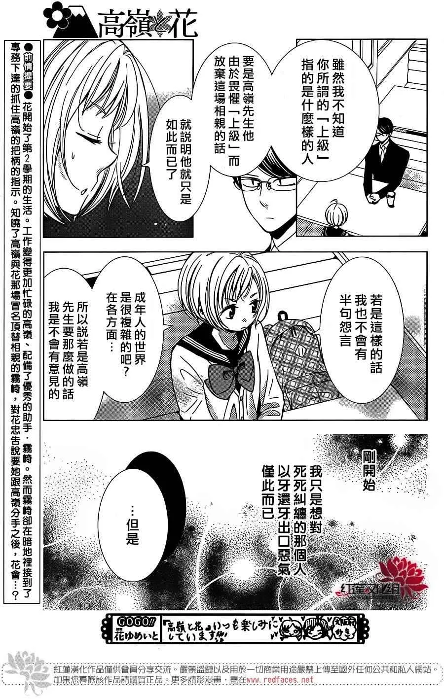 第20话 第4页
