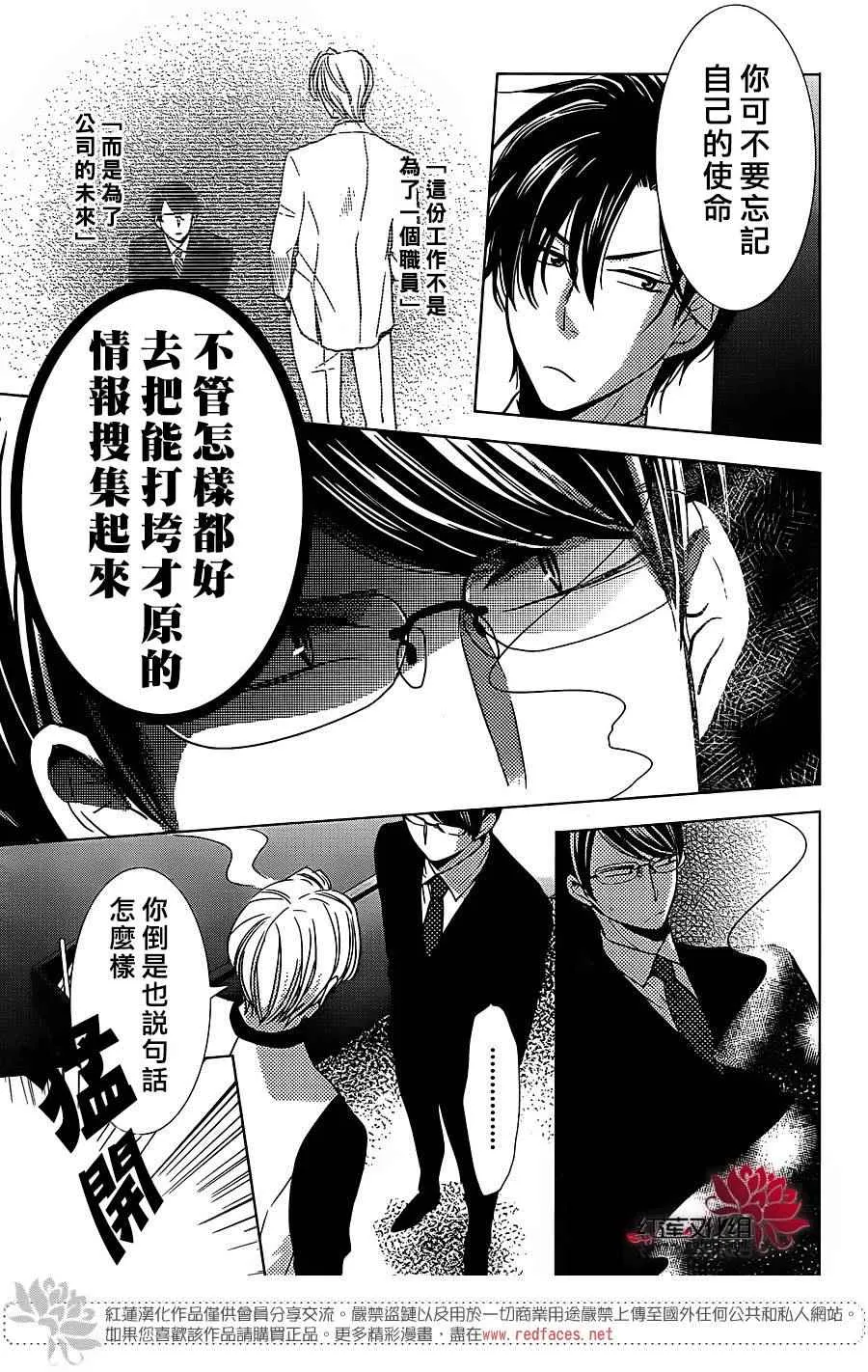 第20话 第16页