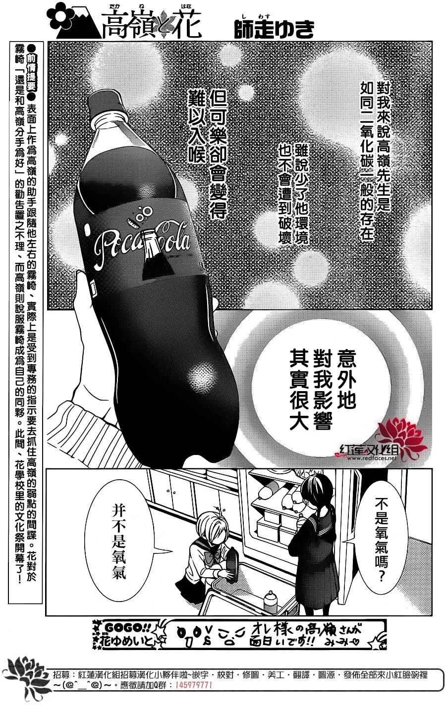第21话 第2页