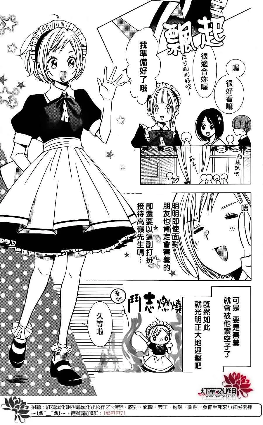 第21话 第4页