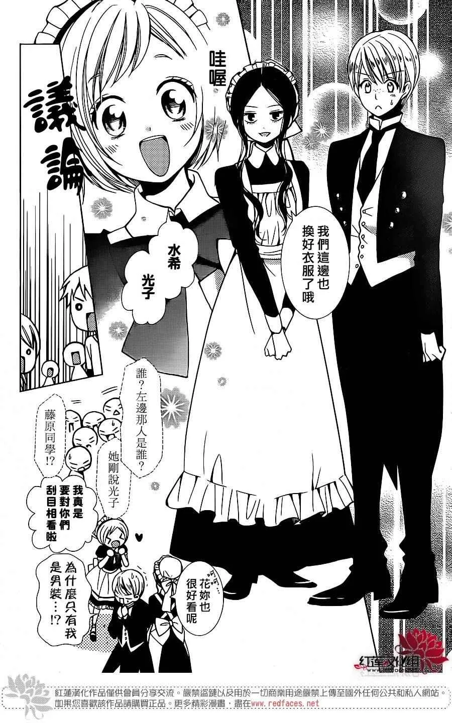 第21话 第5页