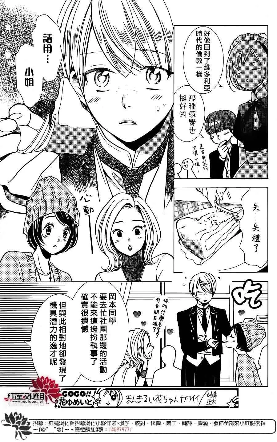 第21话 第8页