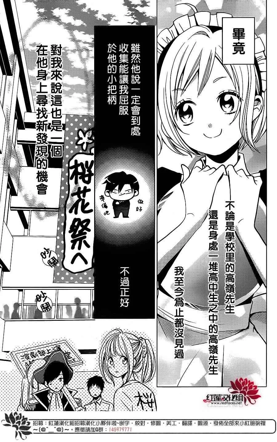 第21话 第10页