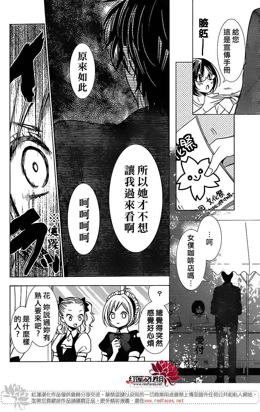 第21话 第11页