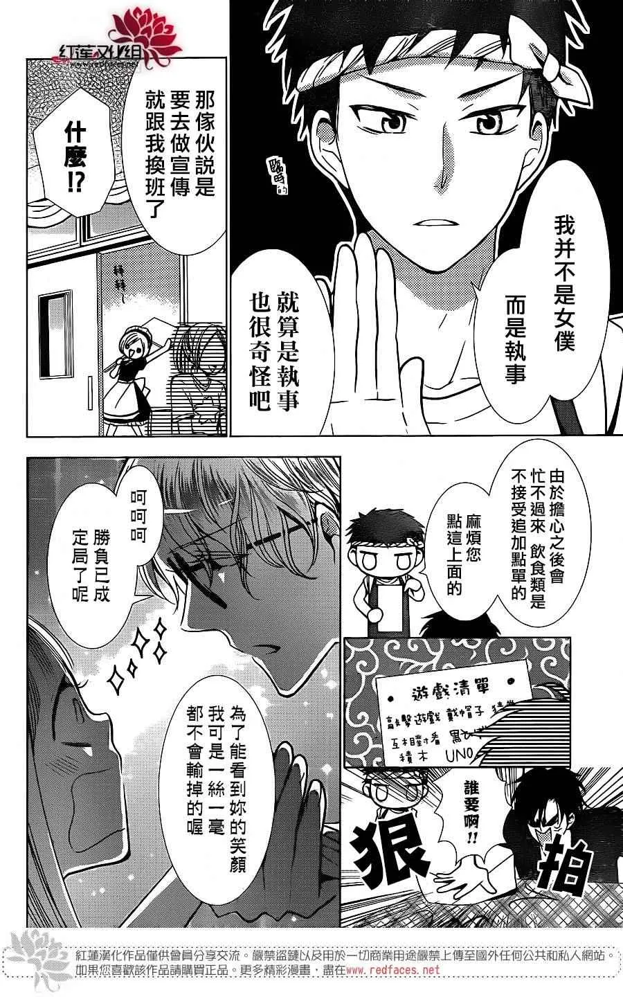 第21话 第21页