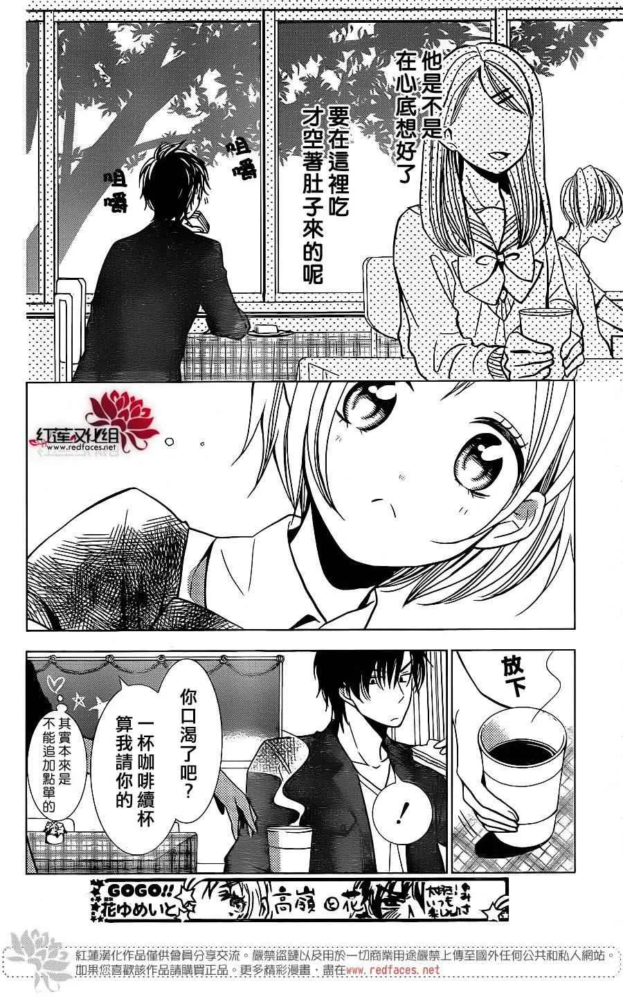 第21话 第25页