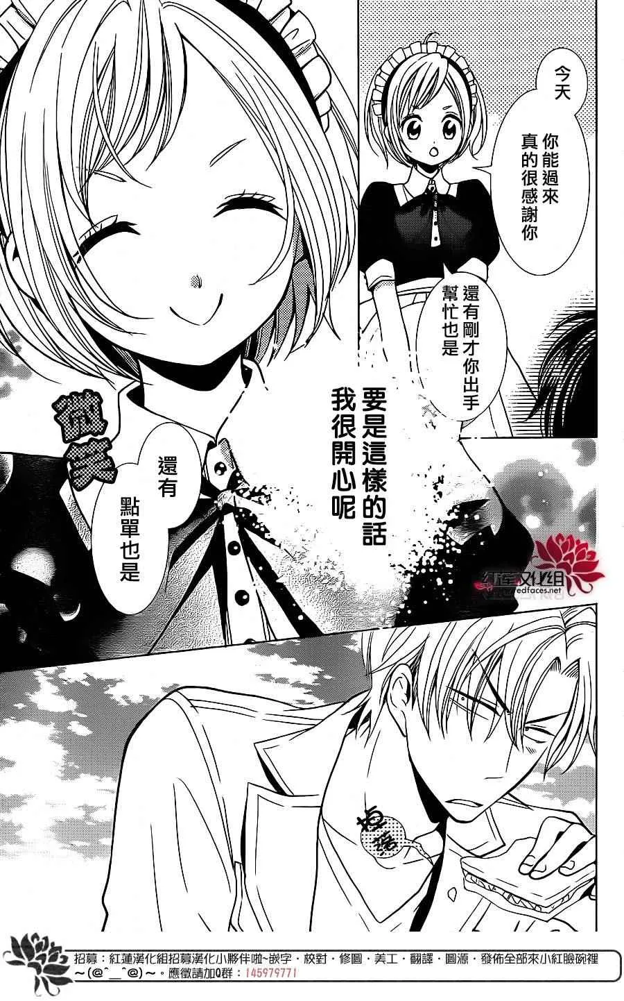 第21话 第26页