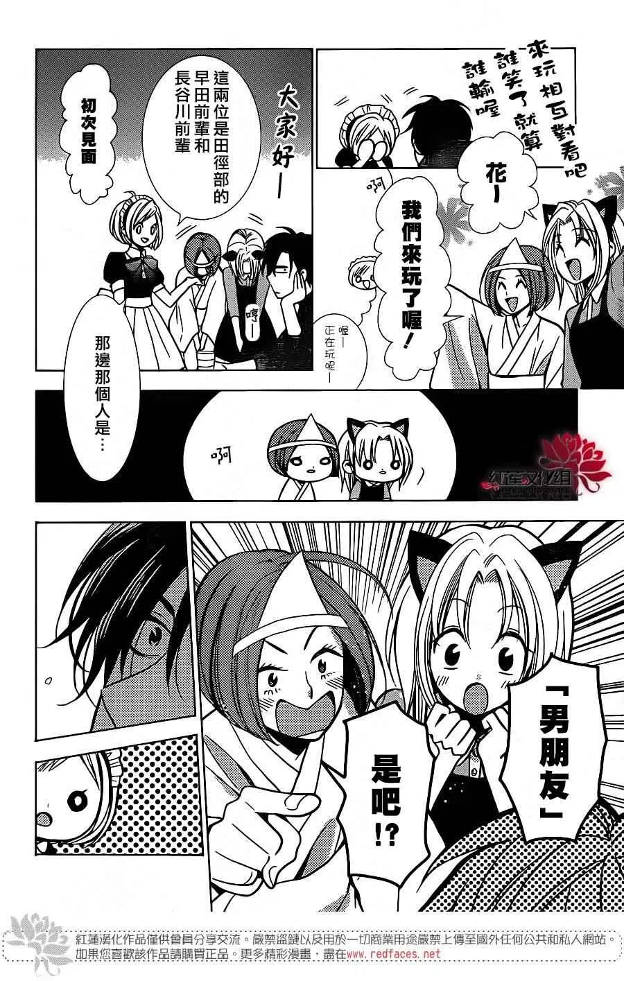 第21话 第29页