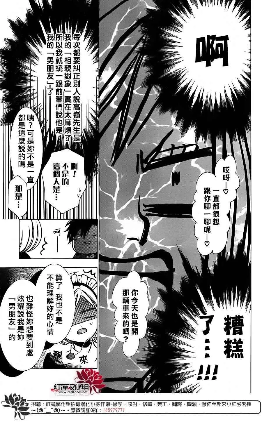 第21话 第30页
