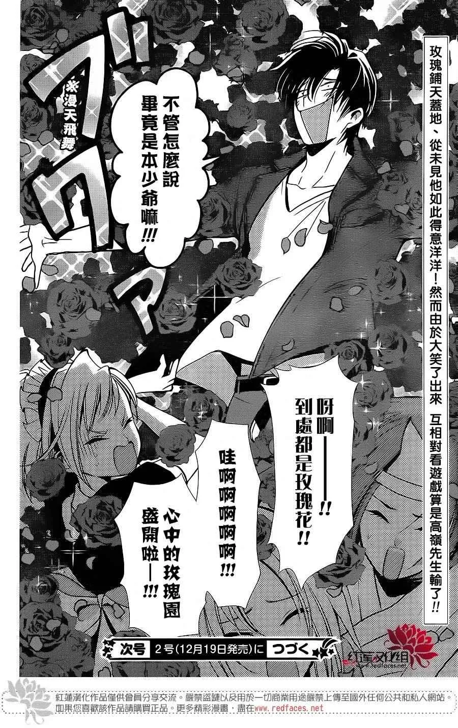 第21话 第31页