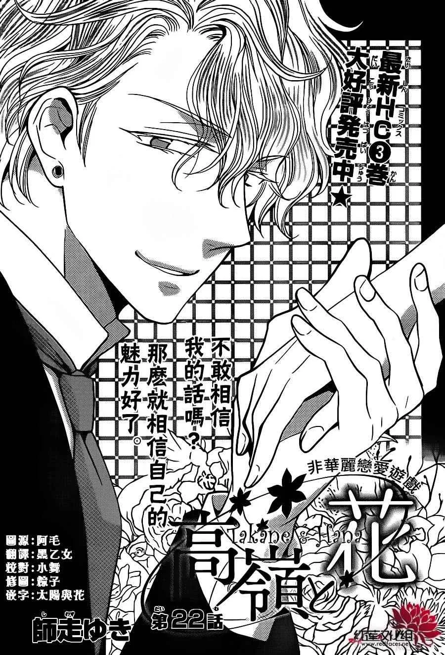 第22话 第1页