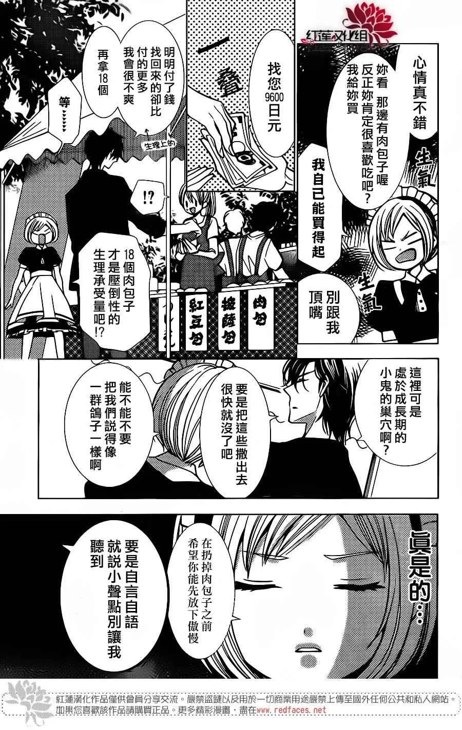 第22话 第3页