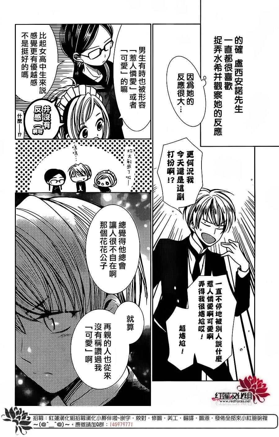 第22话 第8页