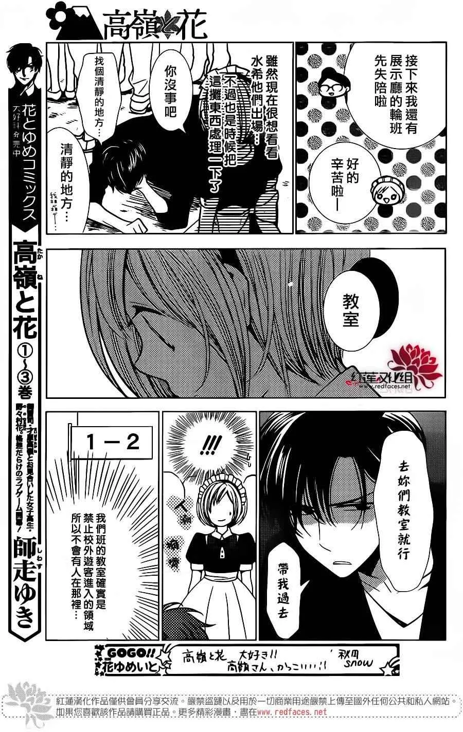 第22话 第17页