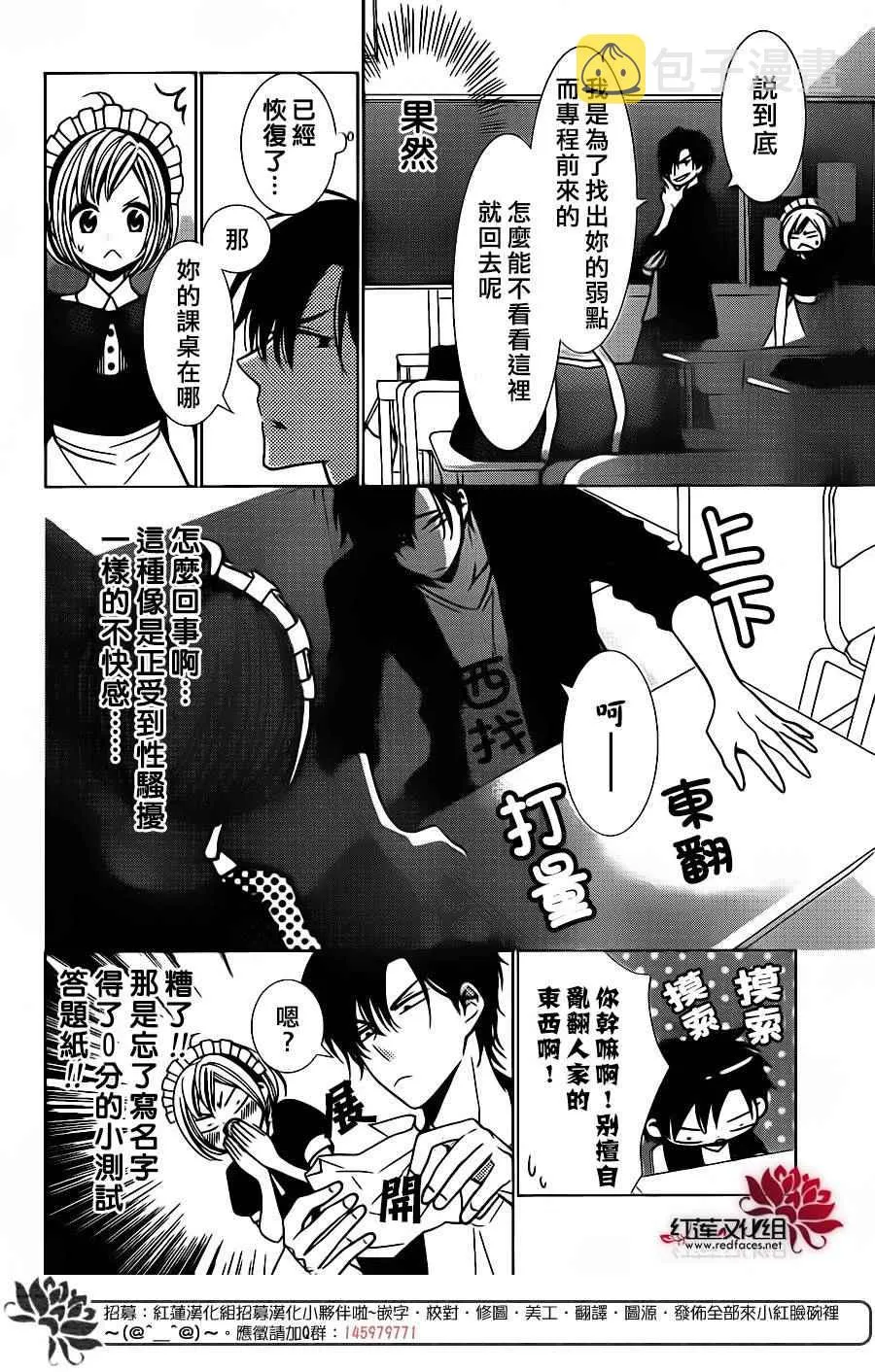 第22话 第18页