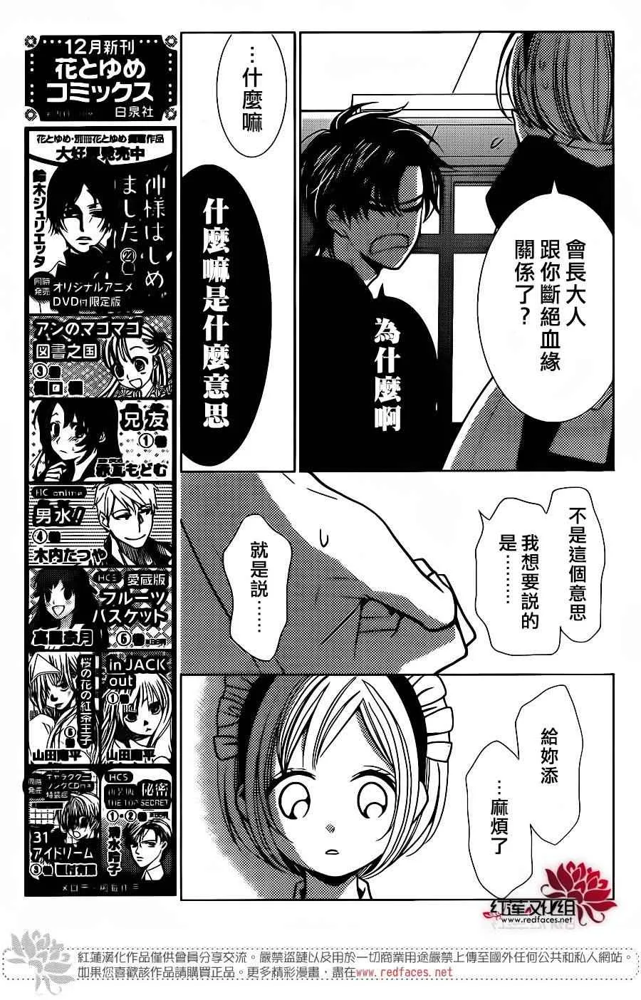 第22话 第21页