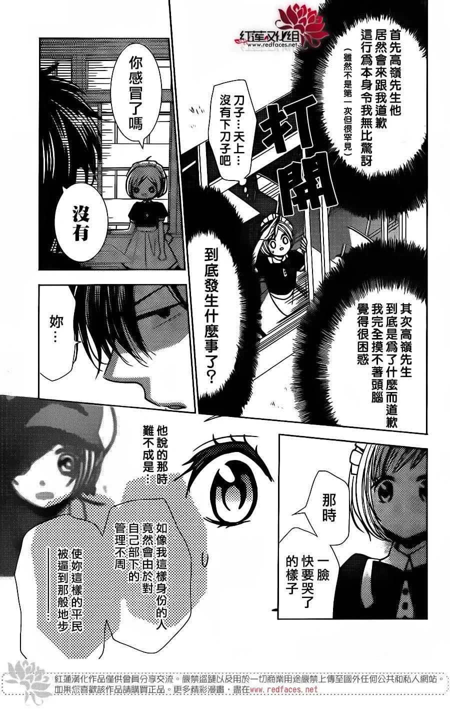 第22话 第23页