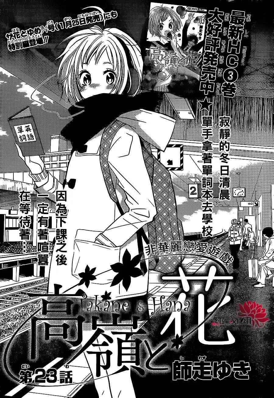 第23话 第1页