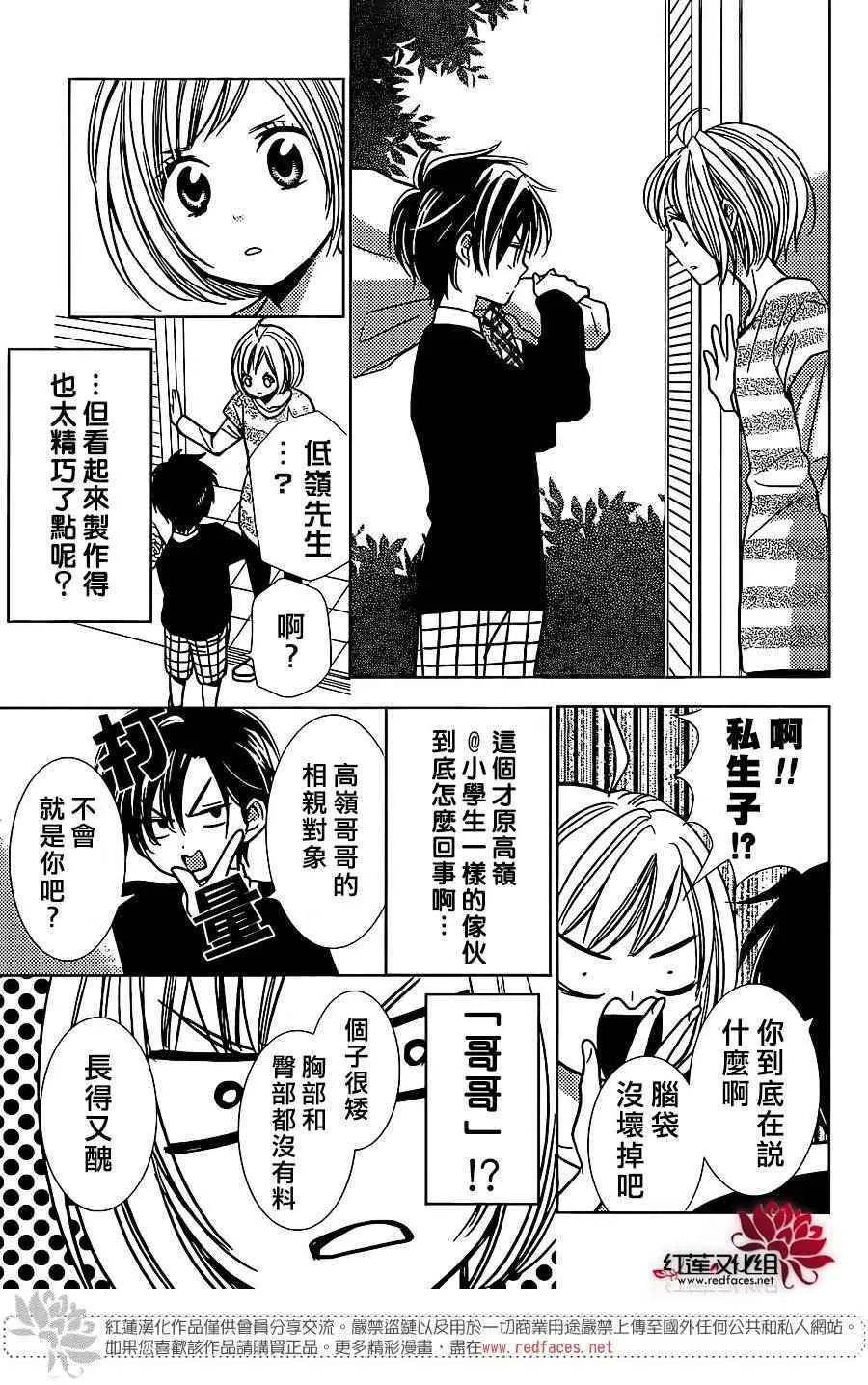 第23话 第3页