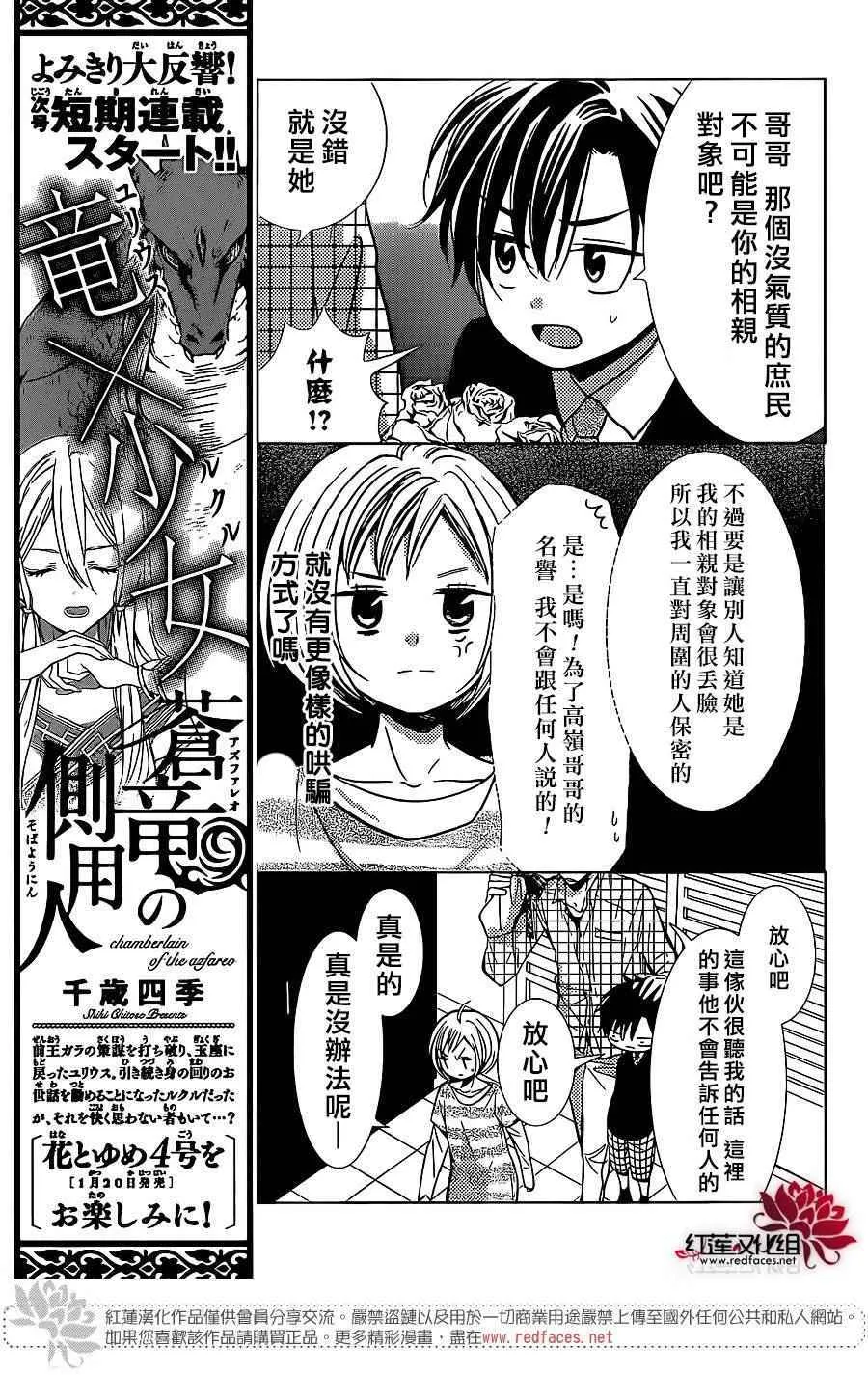 第23话 第5页