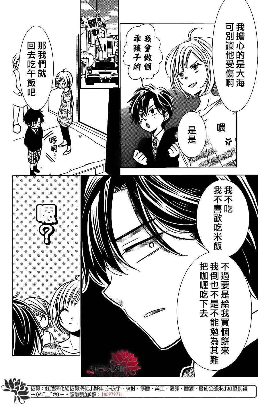 第23话 第8页