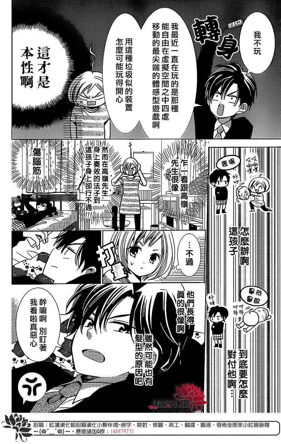 第23话 第10页