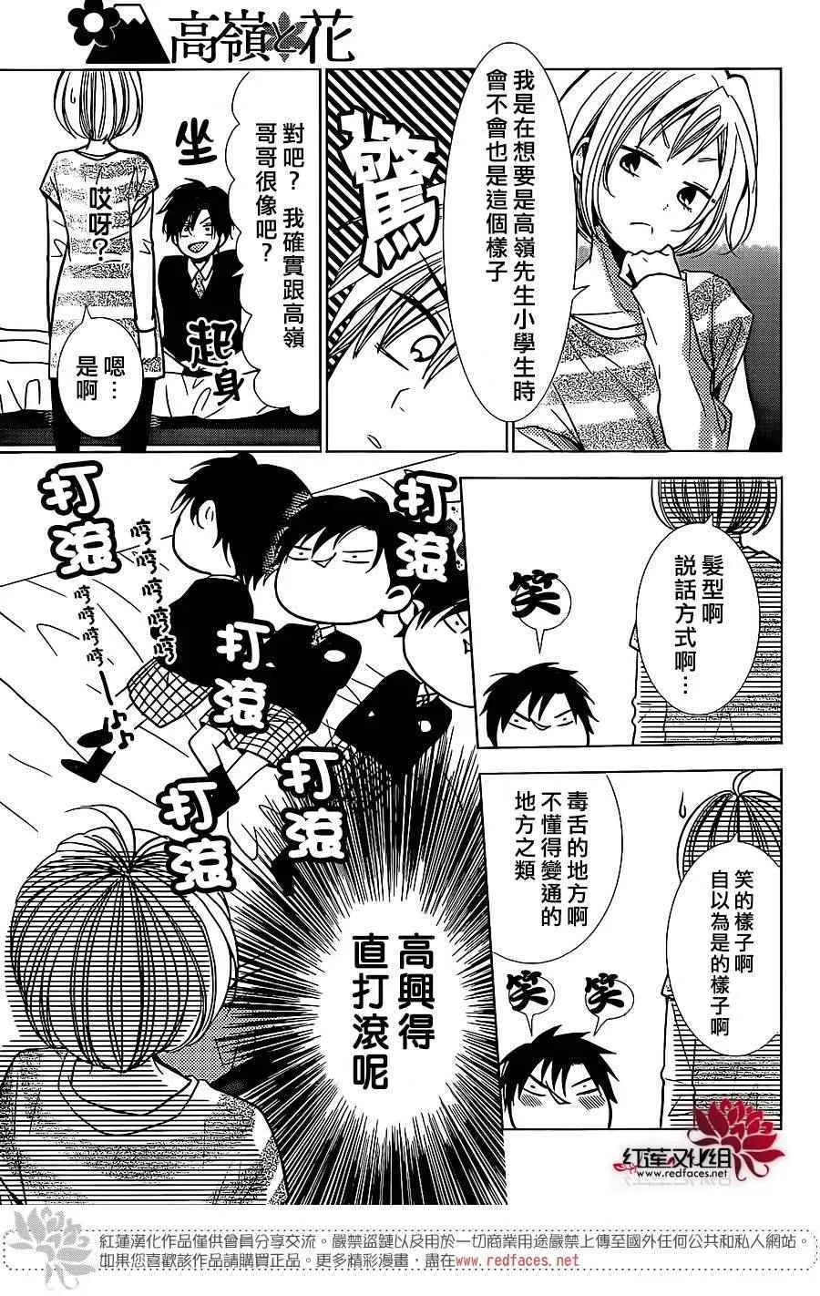 第23话 第11页