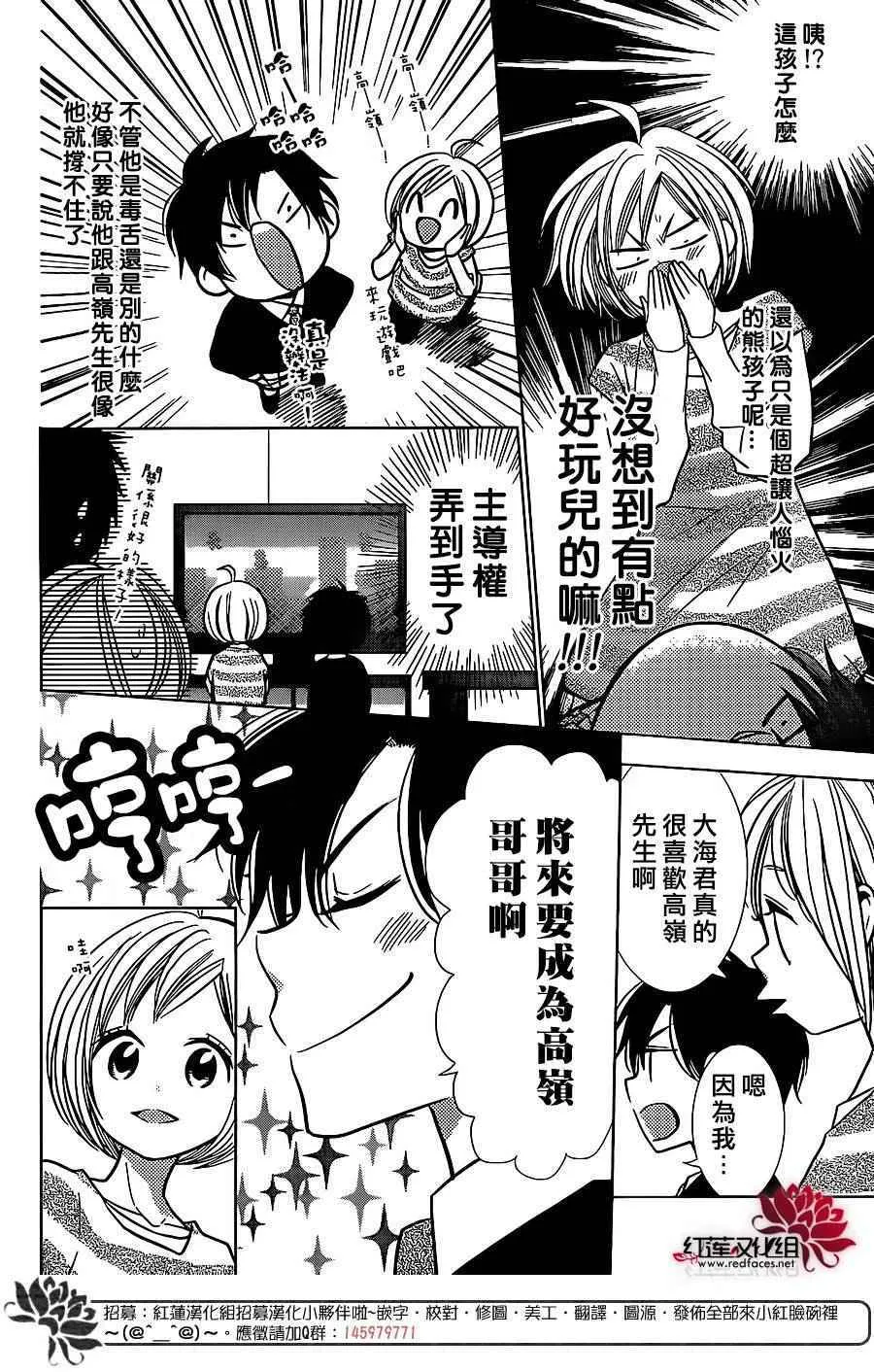 第23话 第12页