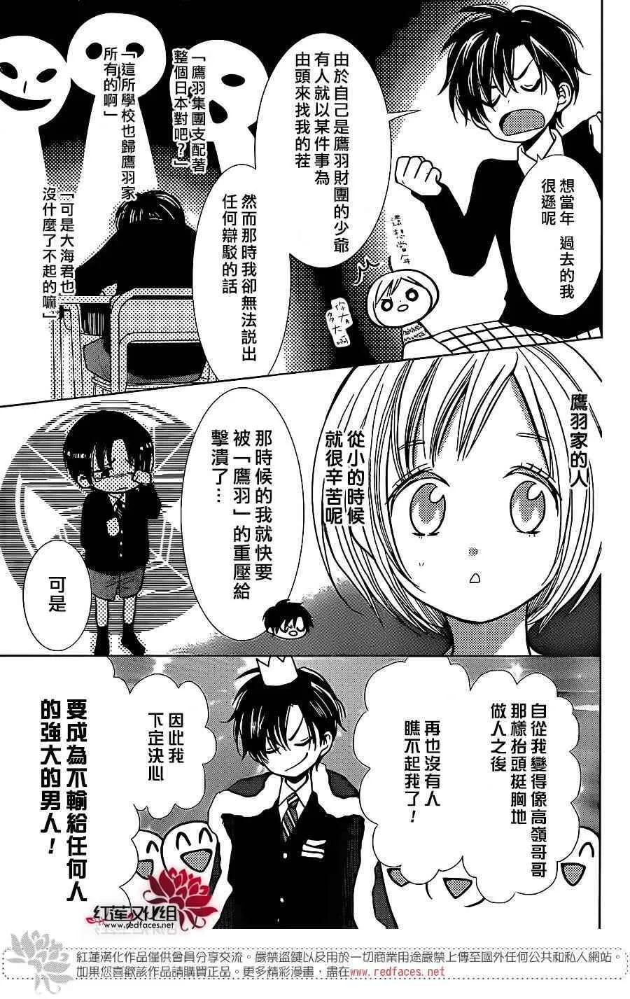 第23话 第13页