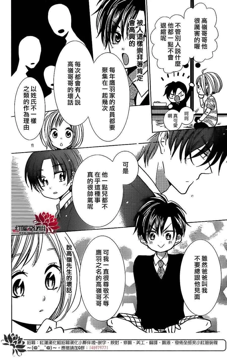 第23话 第14页