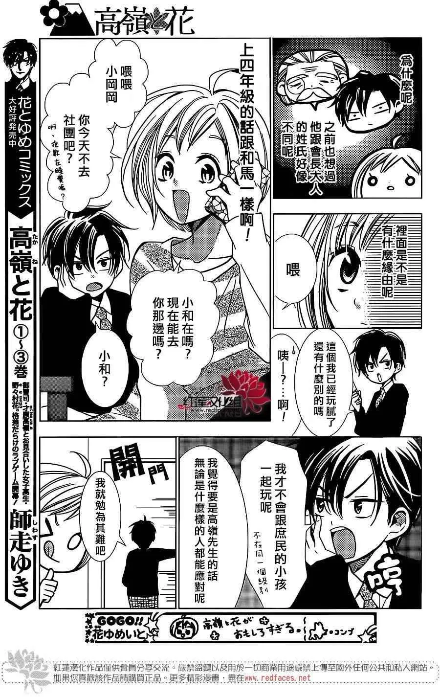 第23话 第15页