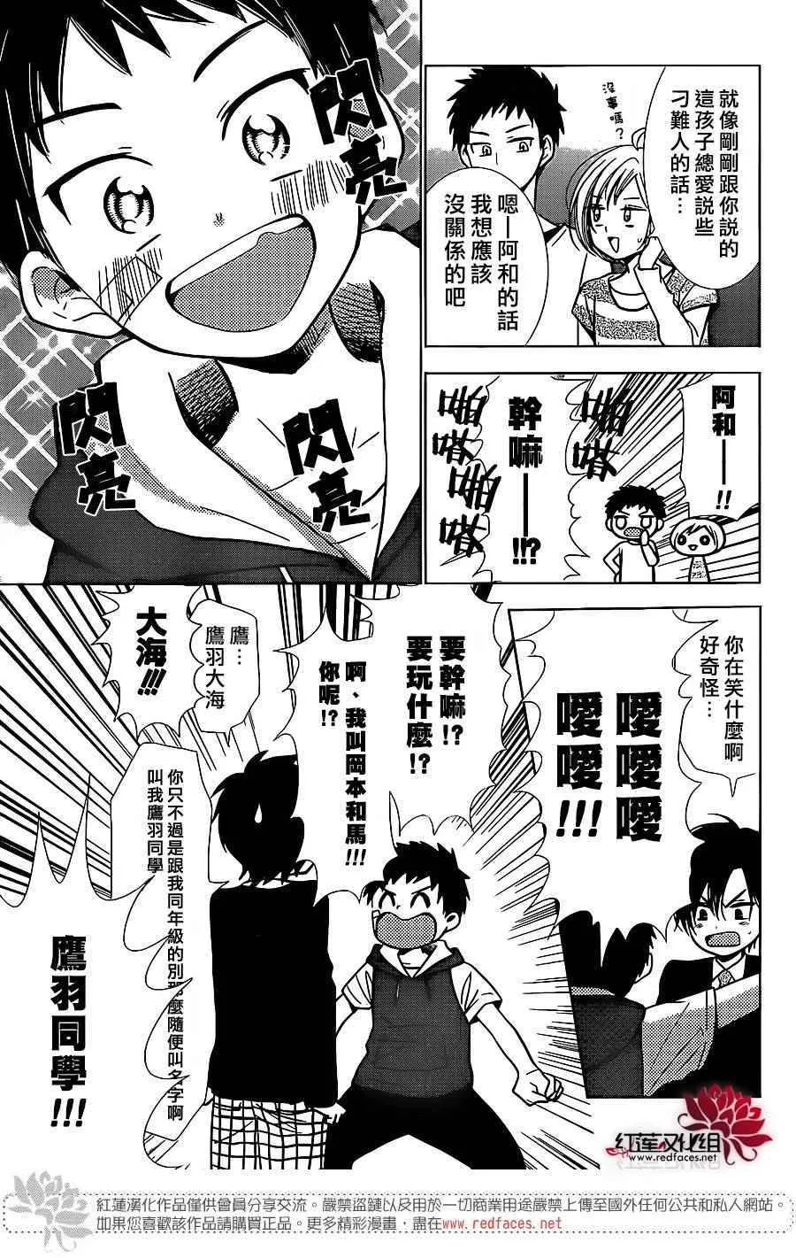 第23话 第17页