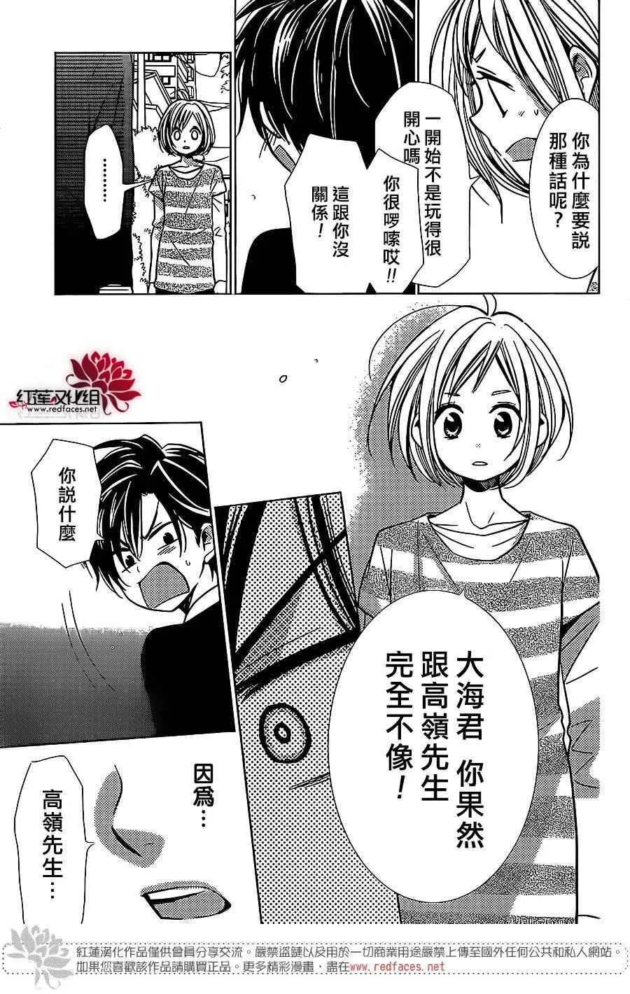 第23话 第21页