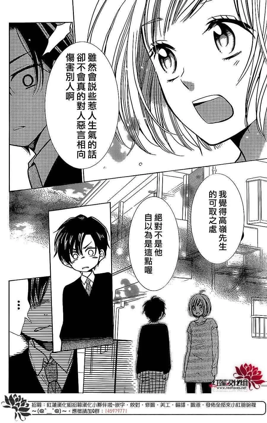 第23话 第22页