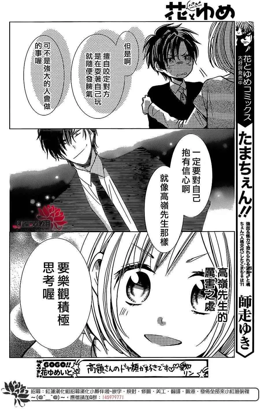 第23话 第24页
