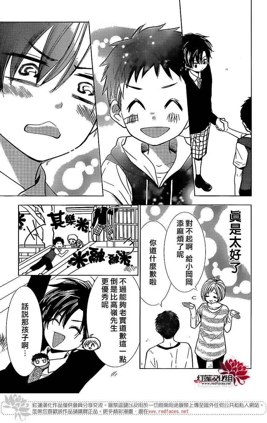 第23话 第27页