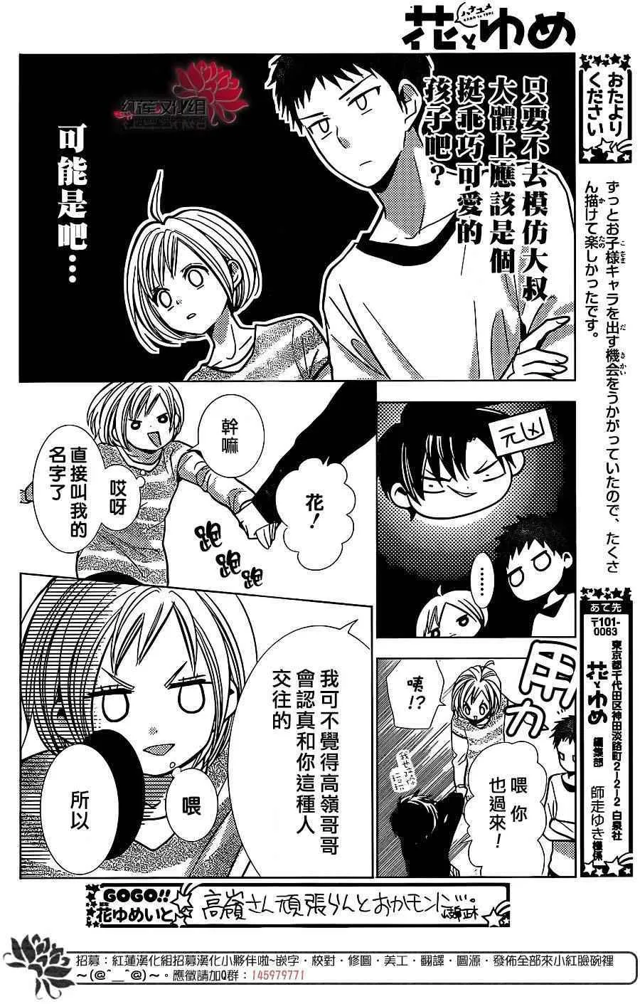 第23话 第28页
