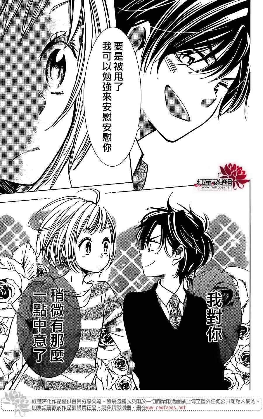 第23话 第29页