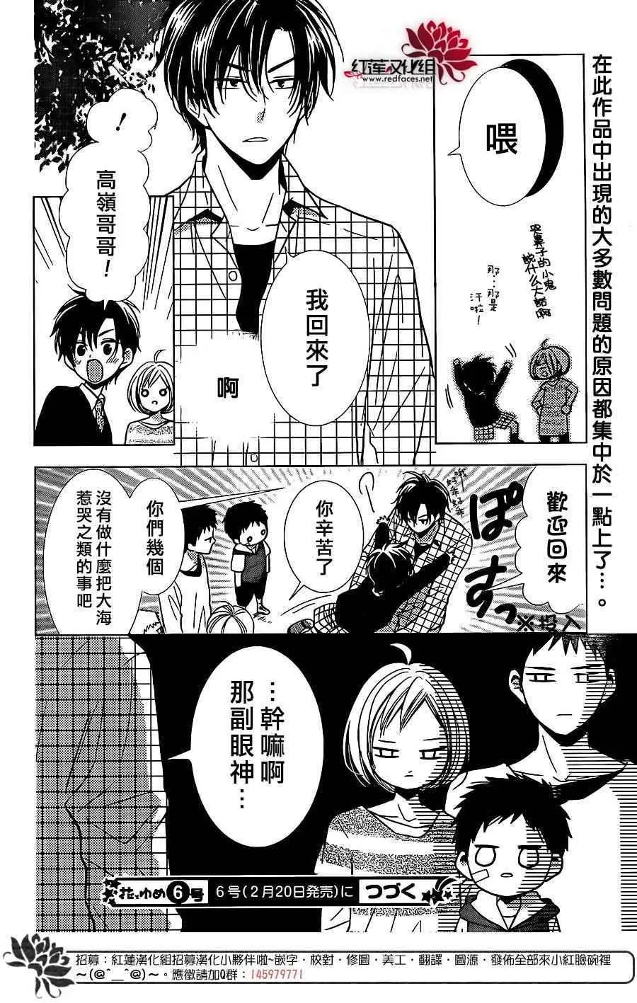第23话 第30页